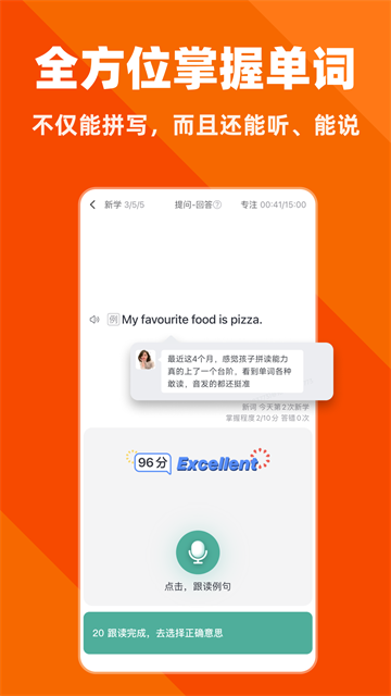 拓词app截图4