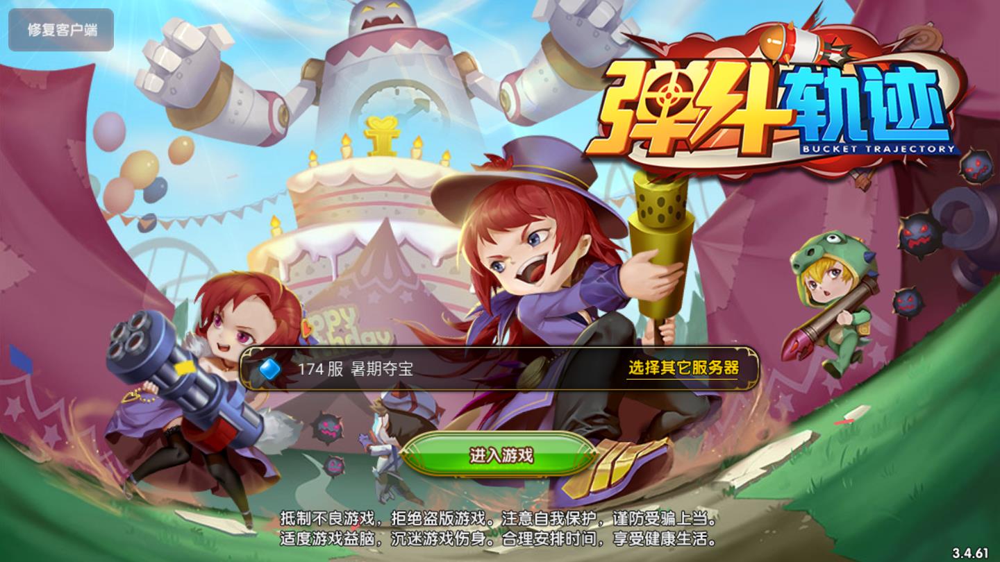 弹斗轨迹官方版截图1