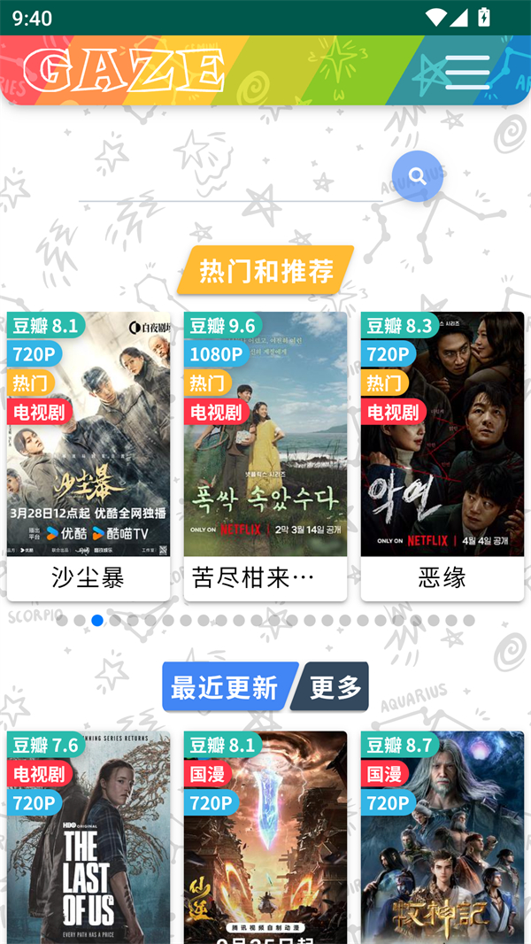 老牛影视app安卓版下载截图1