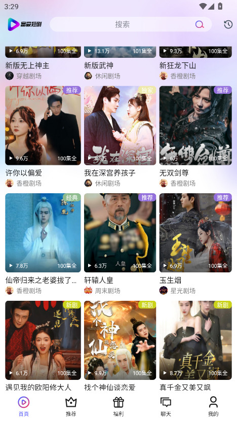 富豪免费剧场官方版 富豪免费剧场官方版