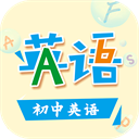 初中英语助手app介绍