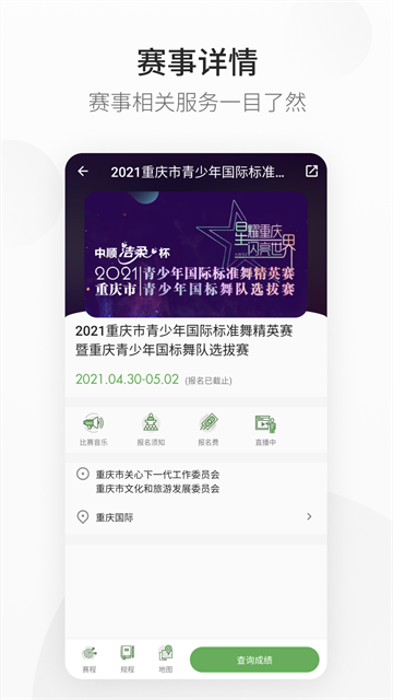 精雀app安卓版下载截图1