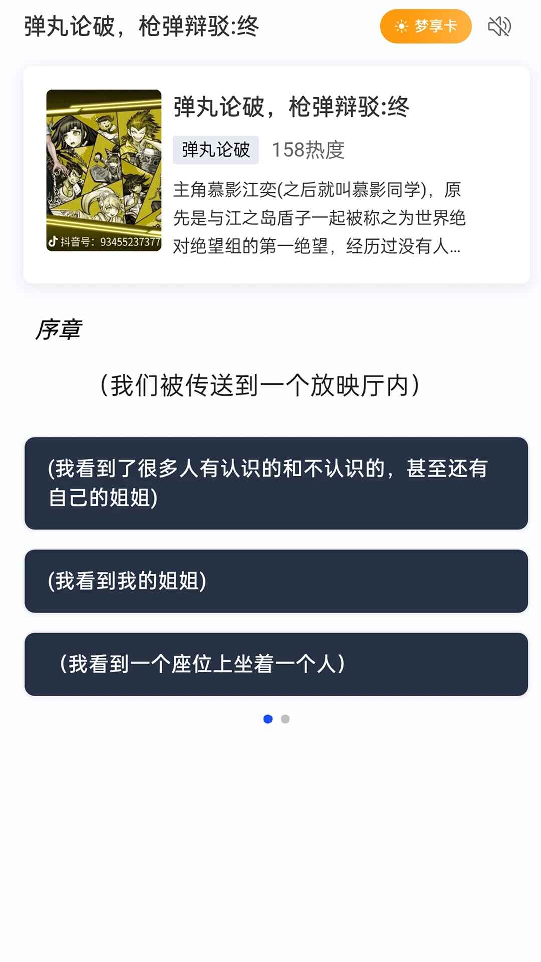 遇次元app介绍截图3