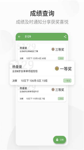 精雀app安卓版下载截图4