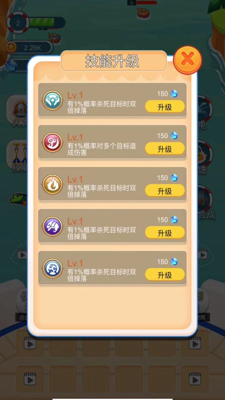 海盗防御手游截图2