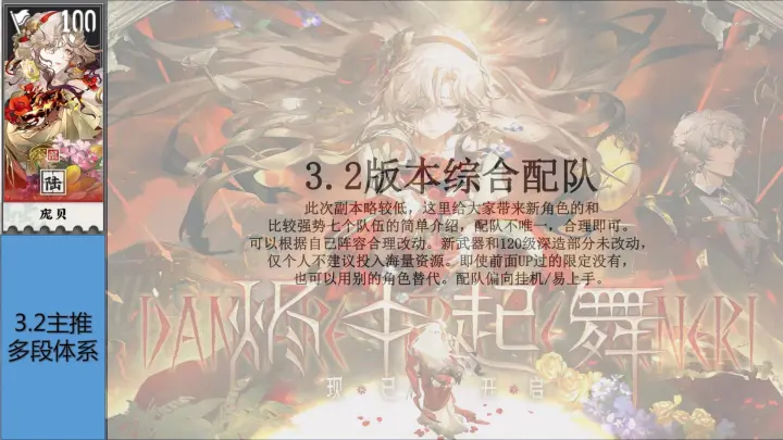 物华弥新V3.2强势配队思路：太阳神鸟与庞贝队这样搭更稳