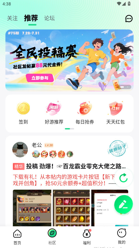 风暴手游平台官方版截图1