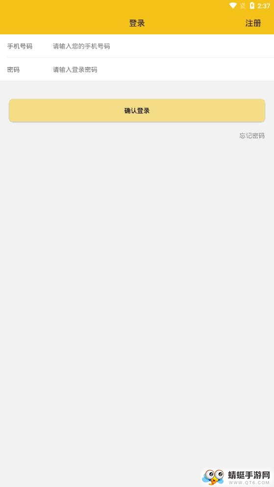 黛盟置业app截图2