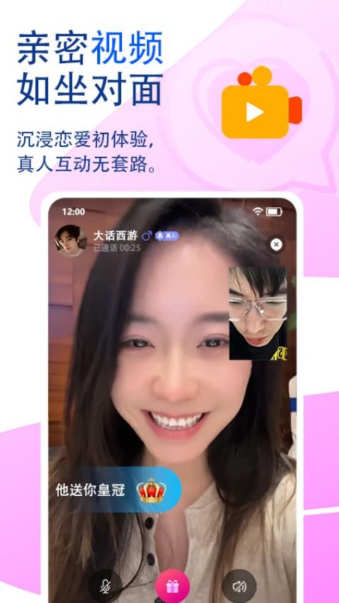 觅话v4.3.60社交聊天下载截图2