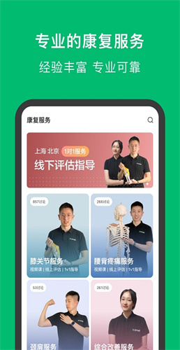 蛋壳健康app官方版下载截图2