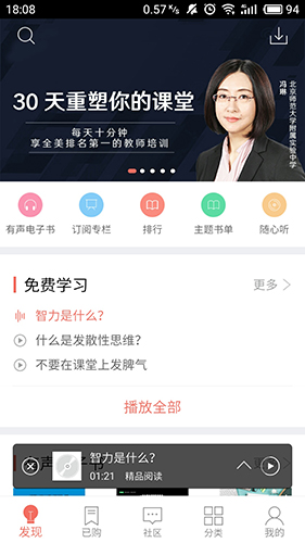 精品阅读app介绍截图3