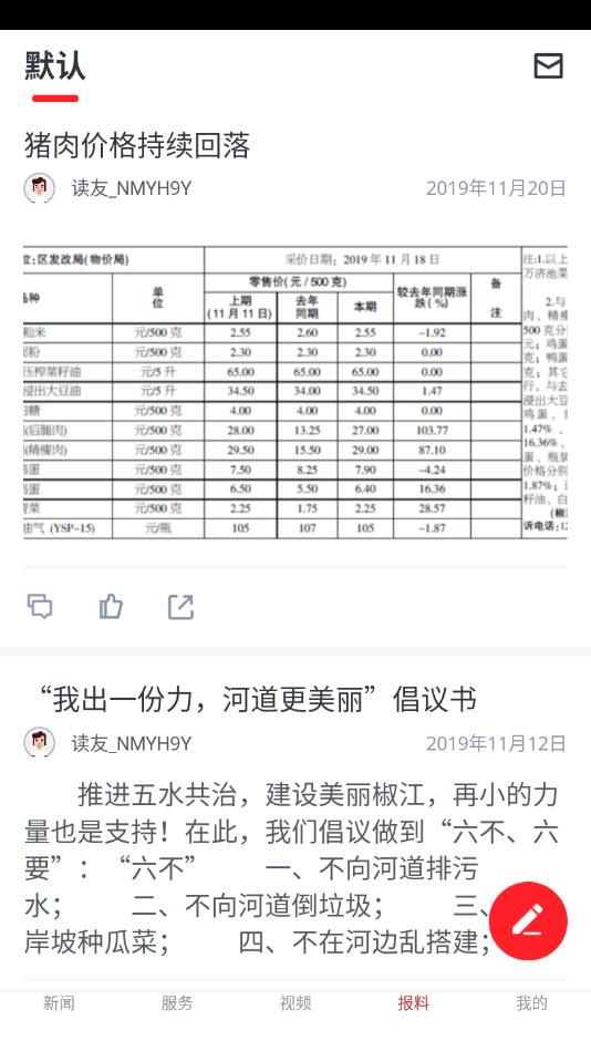 新府城官方版截图1