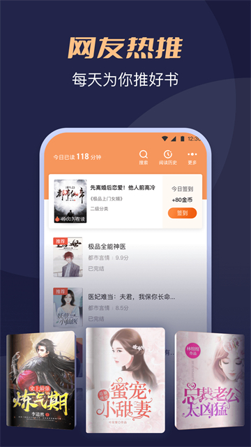 月鼠小说v5.1.8.1截图5