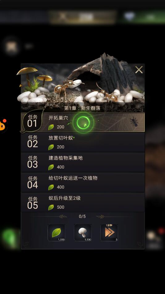 蚂蚁特工队最新版截图2