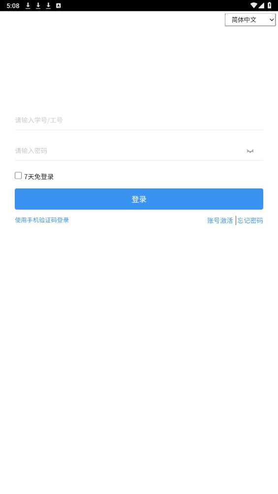 长大移动门户app1.0.1版截图2