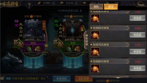 攻城天下游戏截图3