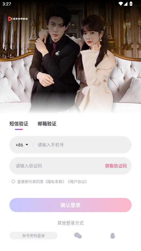 富豪免费剧场官方版截图3