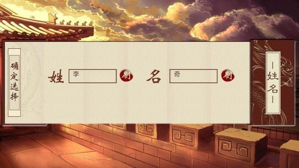 千秋万代国v4.7截图2
