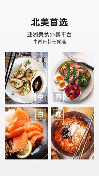 饭团外卖v7.5.0截图1