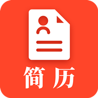 做简历APP
