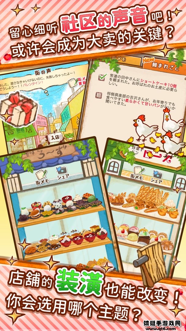 洋果子店rose2最新版本1.1.77介绍截图2