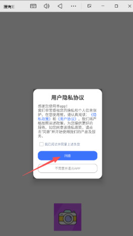 漫有趣相机最新版本1.1截图1