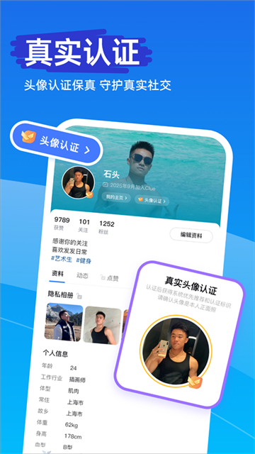 Clue下载截图4