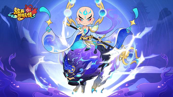 《放开那妖怪》坦克拉扯流怎么搭？牛魔王、乌鸡国王阵容思路一看就懂