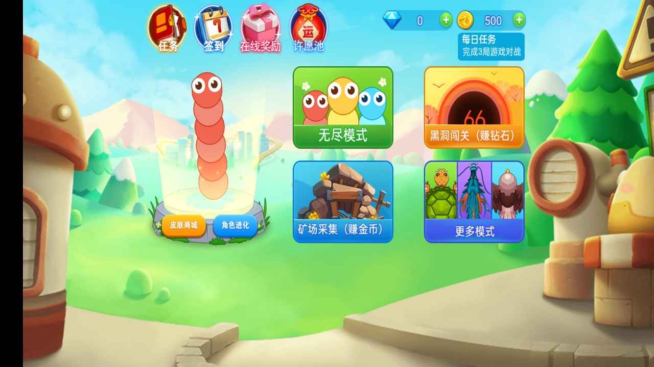贪吃蛇多人大乱斗手游官方版截图3