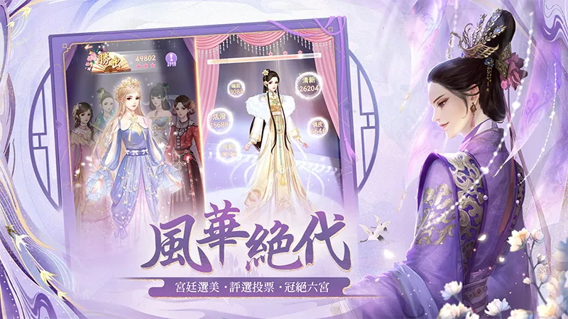 宫锁心计手游官方版下载截图1