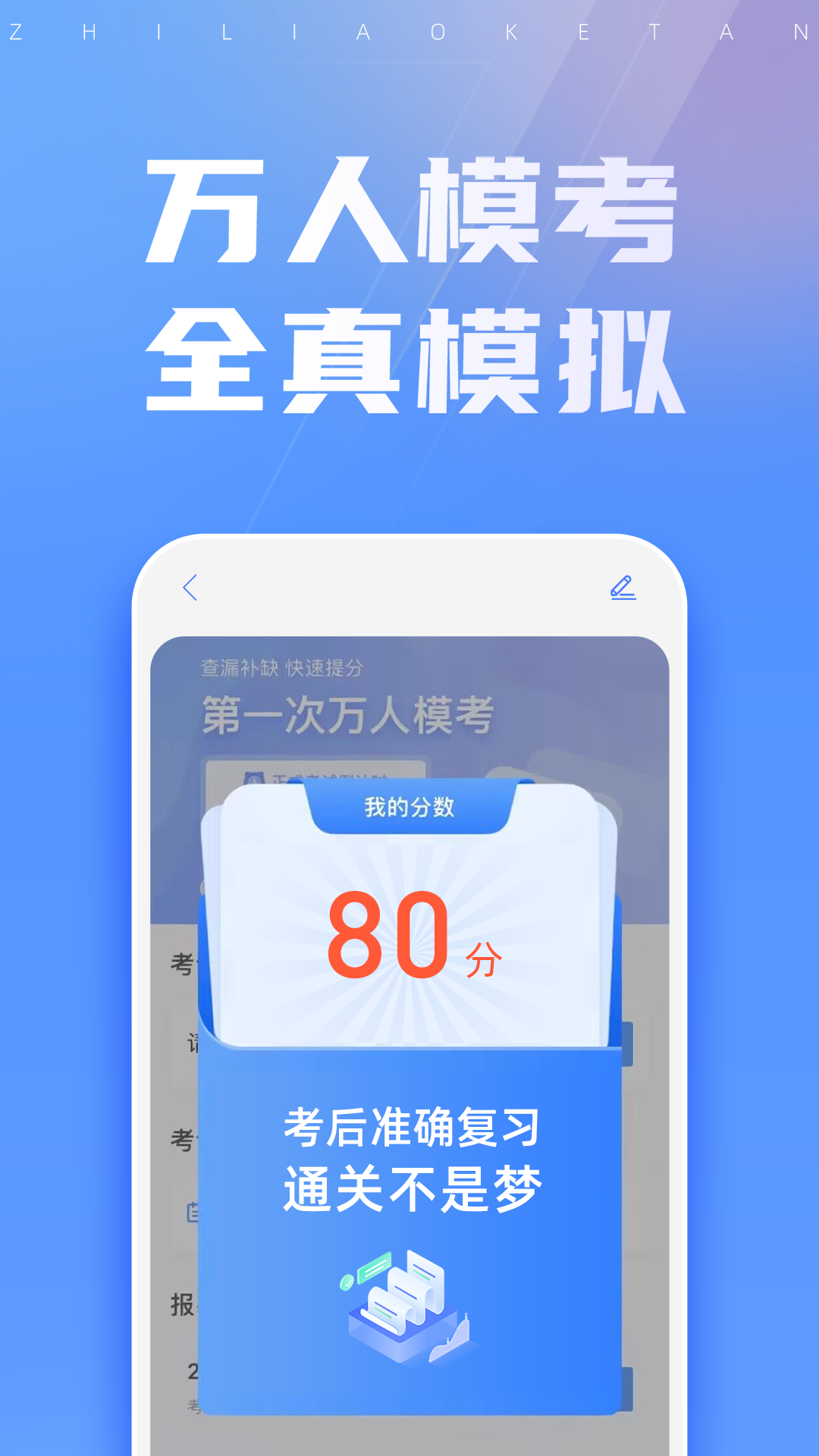 之了课堂v5.5.5官方版截图3