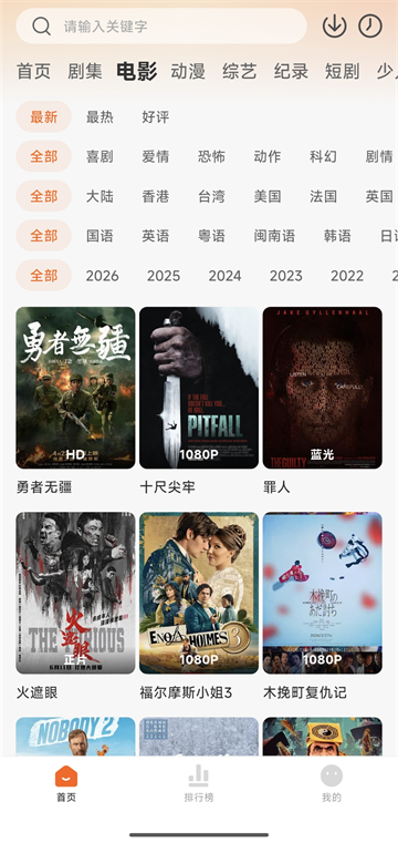 追剧达人截图4