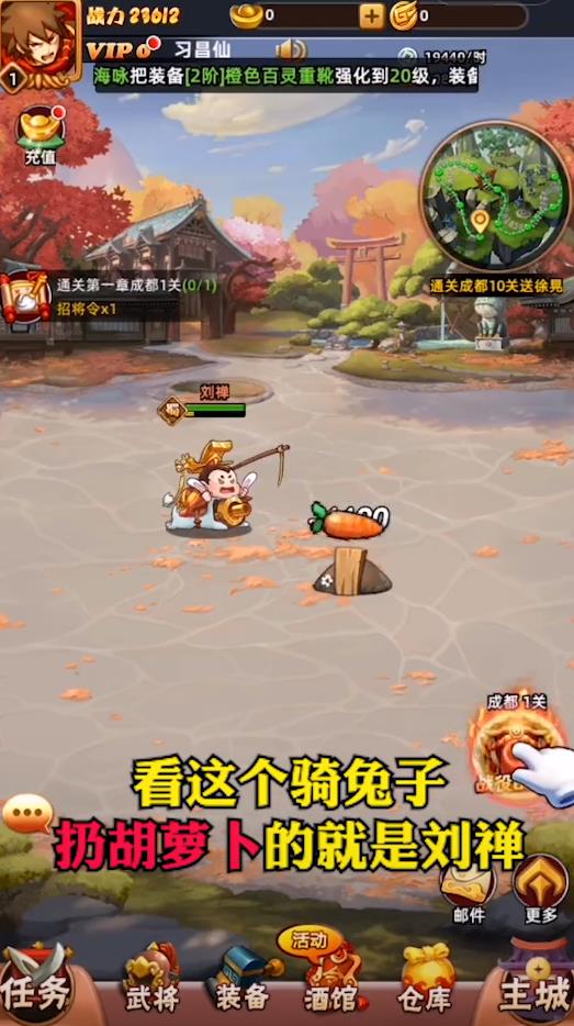 名酱斗三国安卓版截图1