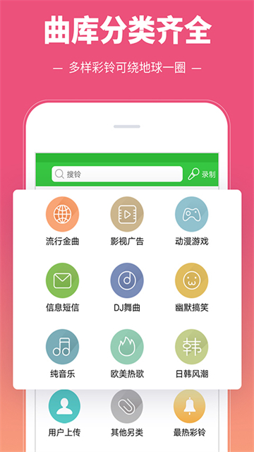 彩铃多多app截图5