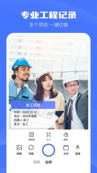 印象相机app v1.7.6 介绍截图1