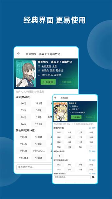 再漫画APP截图3