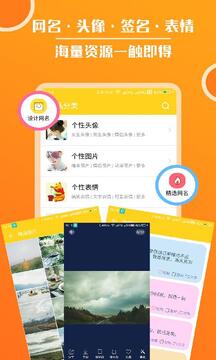 头像大全app v3.9.5截图5