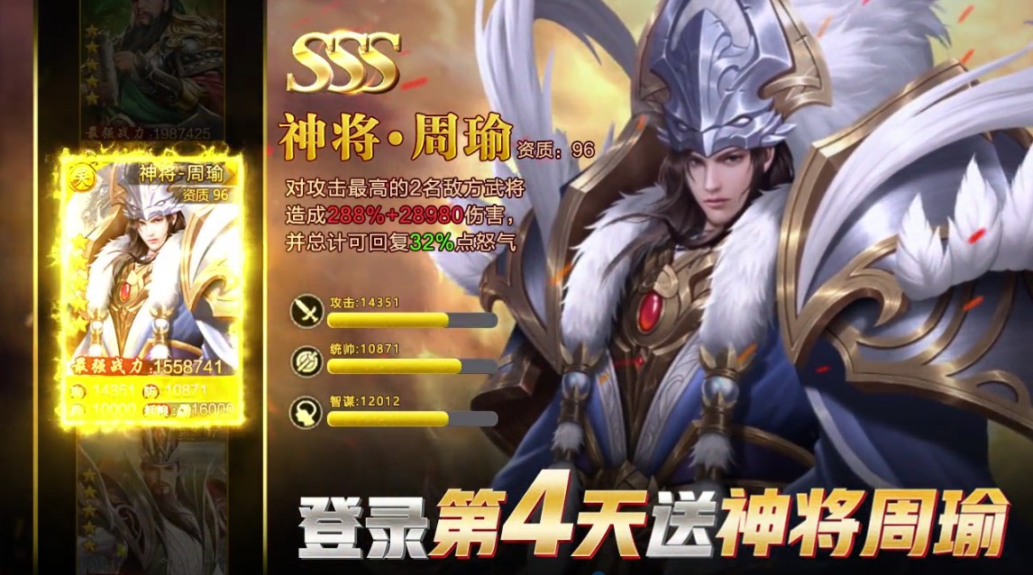 三国绿色版游戏下载截图2