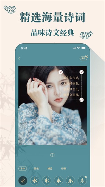 古装相机截图4