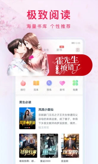 西瓜小说阅读截图4