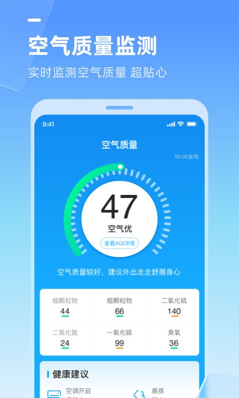 多多天气v3.1.060截图2