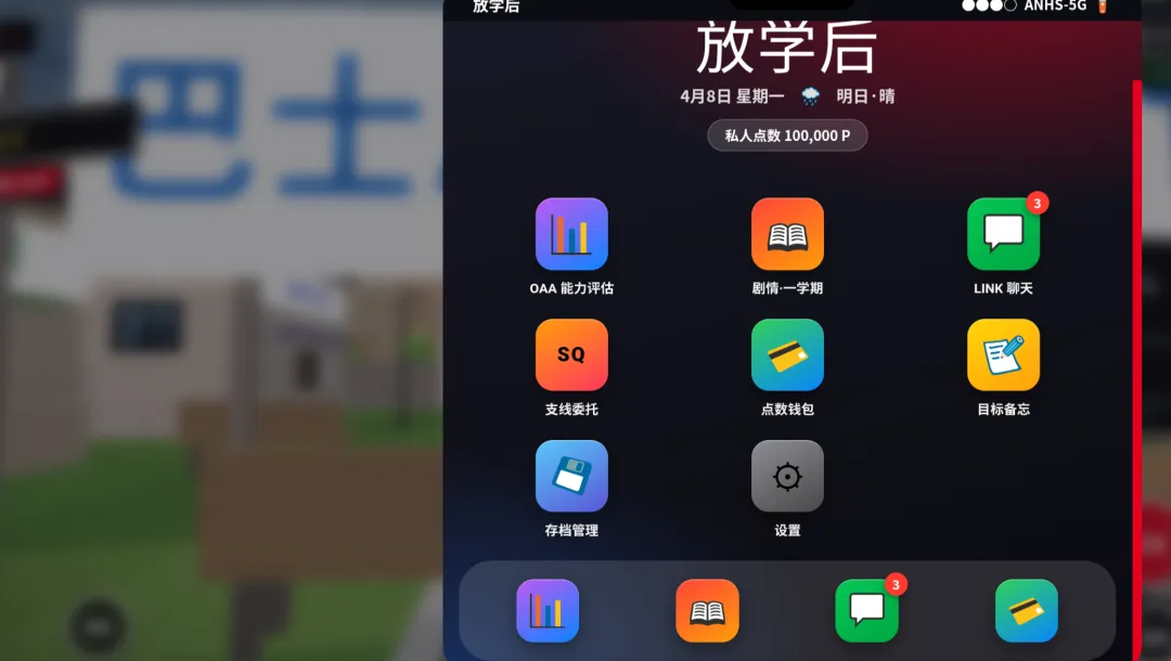 探索实力教室v11.0截图2