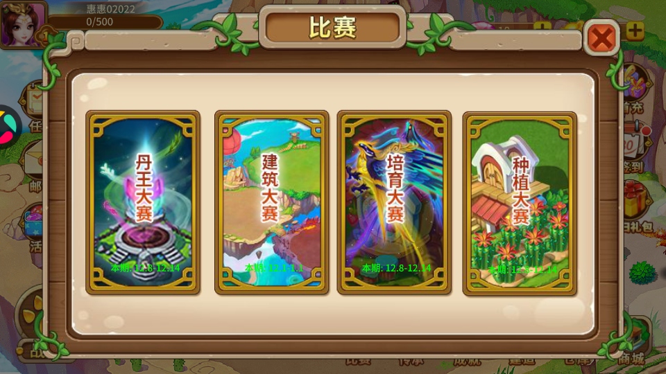 神宠大作战2手游截图5
