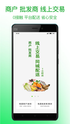菜买买官方版截图3