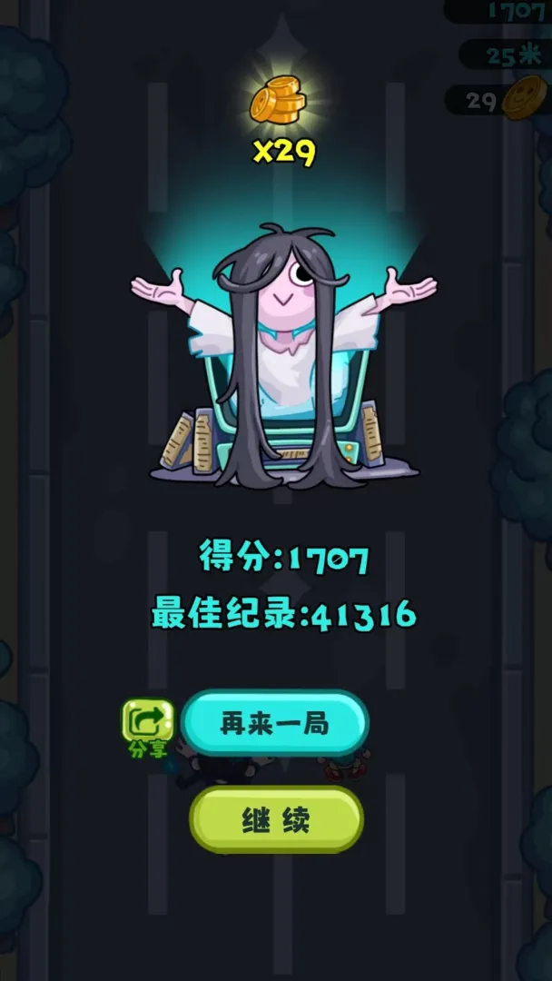 双子逃亡v8截图3