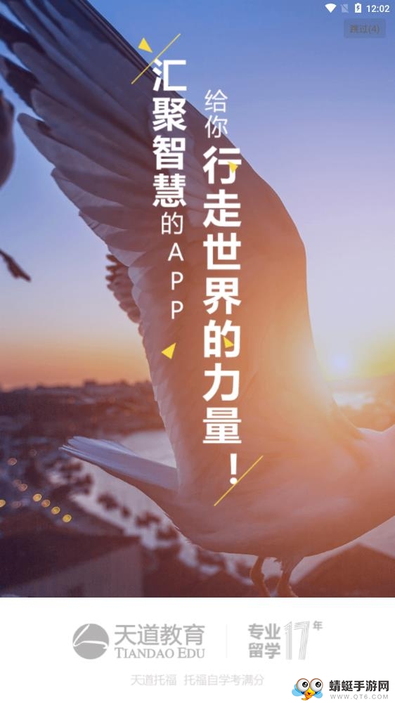 托福题库截图1