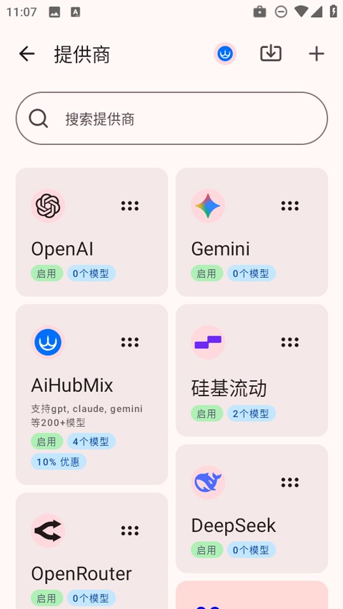 rikkahub安卓版下载截图3