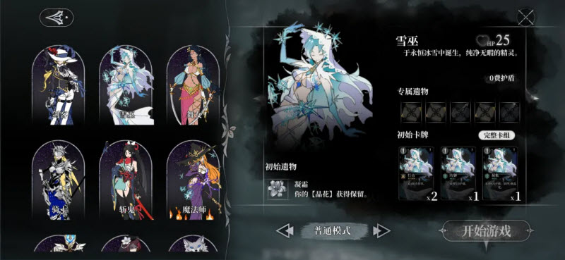 无光之国游戏