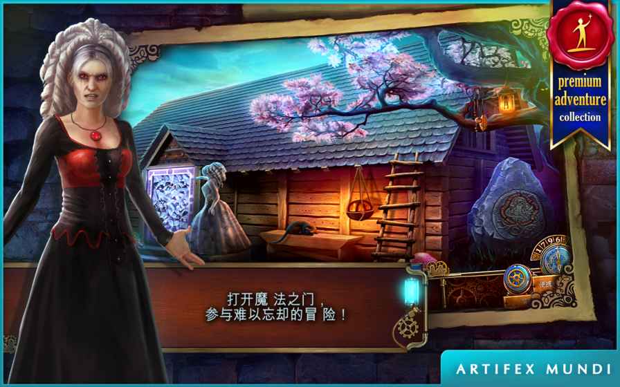 时间之谜3：最终谜团截图5