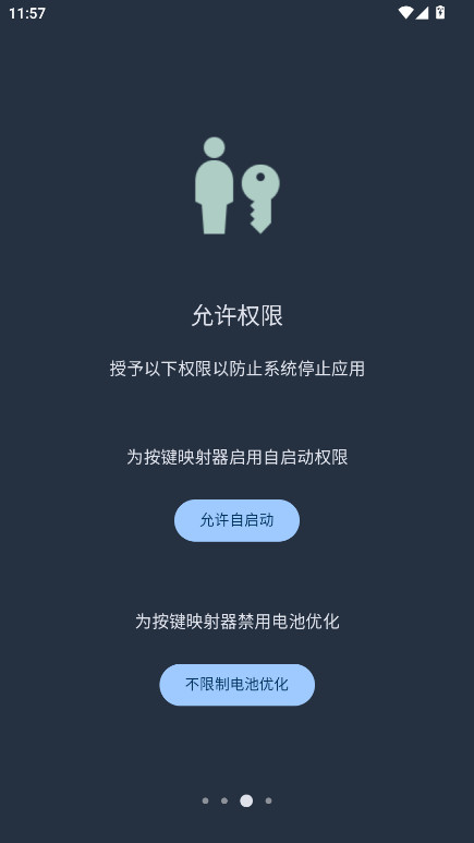按键映射器手机版1.0.1下载截图1